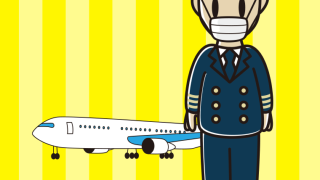 マスクをする男性パイロットのイラスト【色、背景あり】PNG