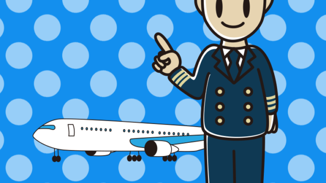 指差す男性パイロットのイラスト【色、背景あり】PNG