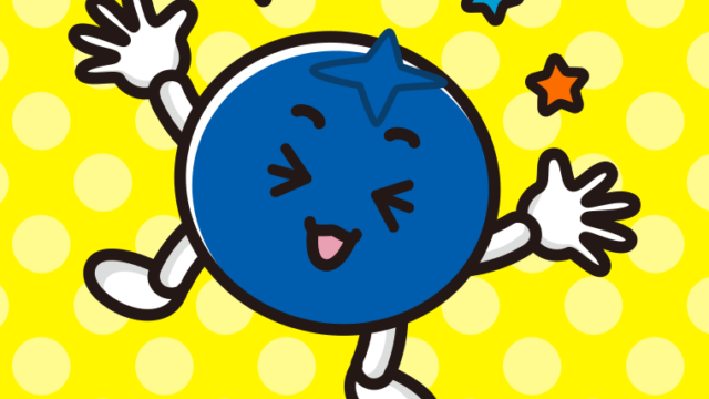 喜ぶブルーベリーちゃんのイラスト【色、背景あり】PNG