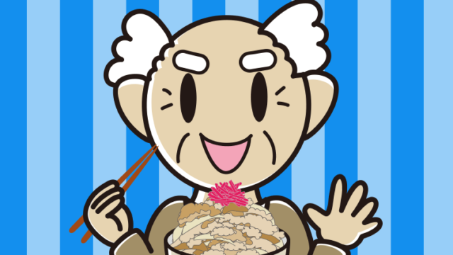 大盛牛丼を食べるおじいさんのイラスト【色、背景あり】PNG