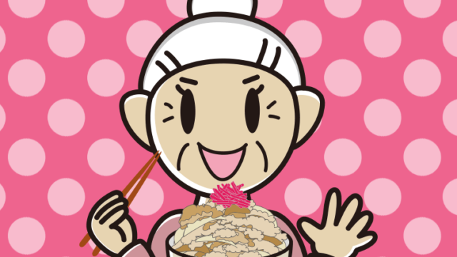 大盛牛丼を食べるおばあさんのイラスト【色、背景あり】PNG