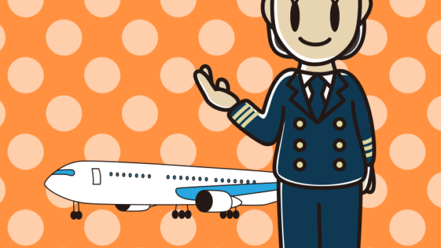 案内する女性パイロットのイラスト【色、背景あり】PNG