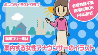 【職業フリー素材】案内する女性アナウンサーのイラスト