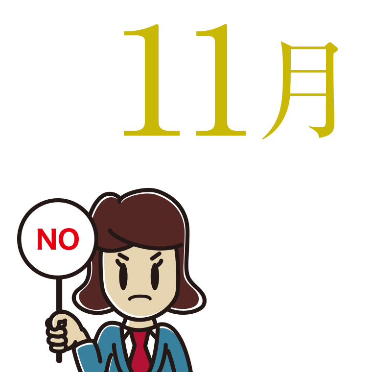 11月のイラスト（女子高校生）【色あり、背景なし】透過PNG