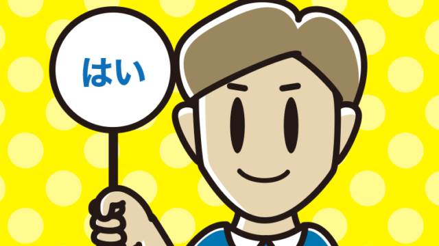 はいの札を持つ男性のイラストのイラスト【色、背景あり】PNG