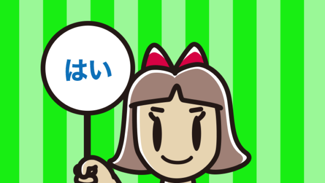 はいの札を持つ小学生女子のイラスト【色、背景あり】PNG