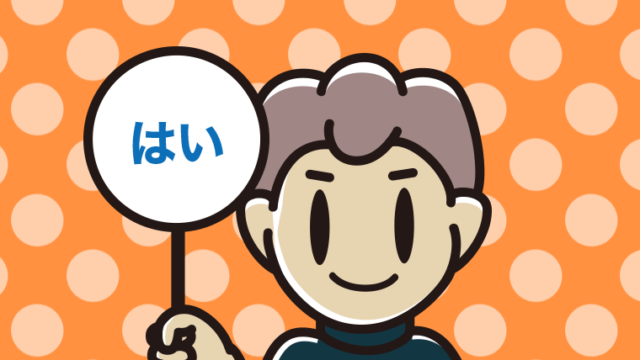 はいの札を持つ男子中学生のイラスト【色、背景あり】PNG