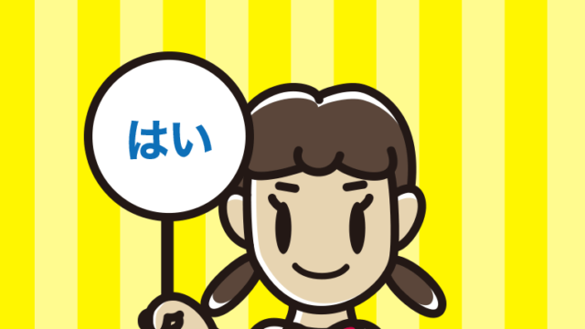 はいの札を持つ女子中学生のイラスト【色、背景あり】PNG