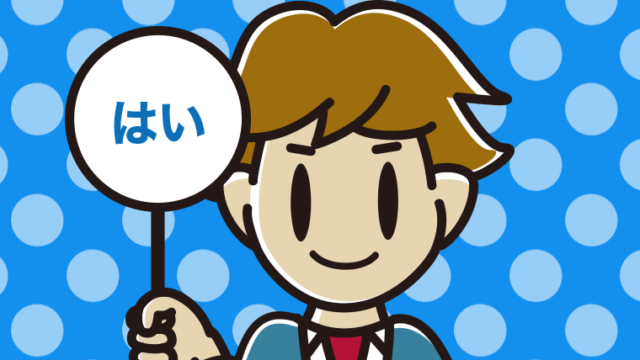 はいの札を持つ男子高校生のイラスト【色、背景あり】PNG