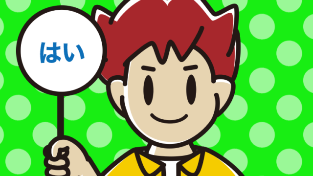 はいの札を持つ男子大学生のイラスト【色、背景あり】PNG