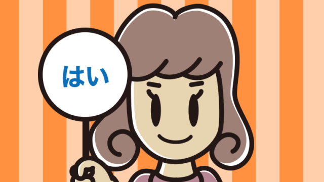 はいの札を持つ女子大学生のイラスト【色、背景あり】PNG