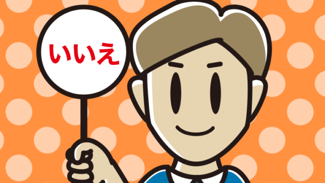 いいえの札を持つ男性のイラスト【色、背景あり】PNG