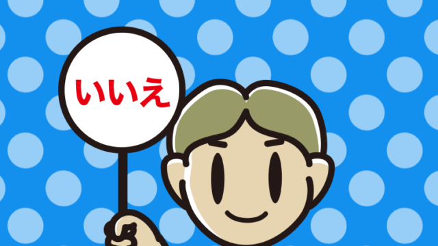 いいえの札を持つ小学生男子のイラスト【色、背景あり】PNG