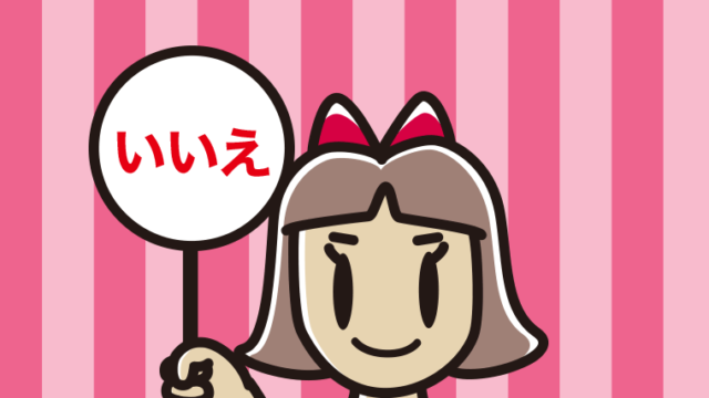 いいえの札を持つ小学生女子のイラスト【色、背景あり】PNG