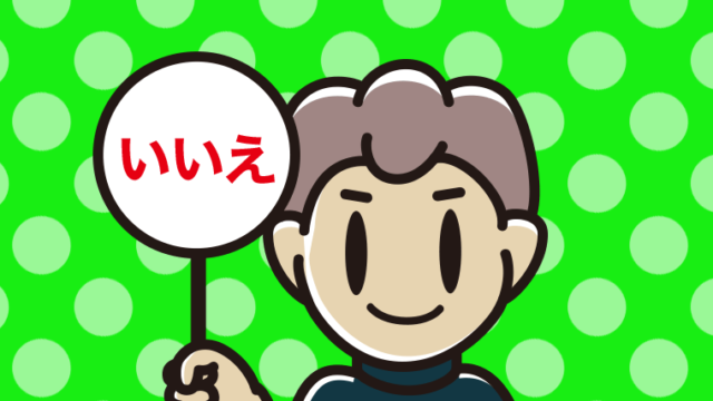 いいえの札を持つ男子中学生のイラスト【色、背景あり】PNG