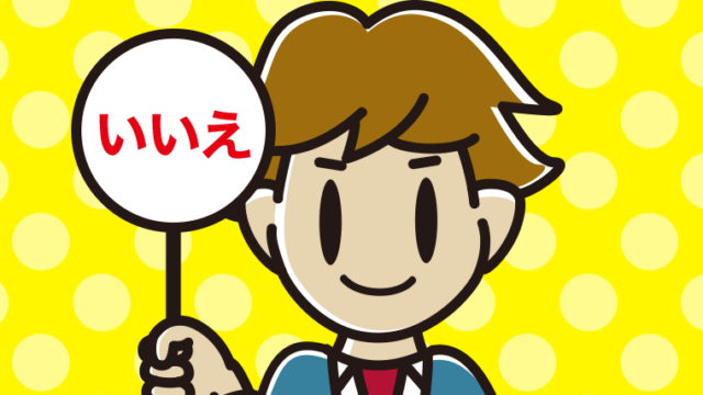 いいえの札を持つ男子高校生のイラスト【色、背景あり】PNG