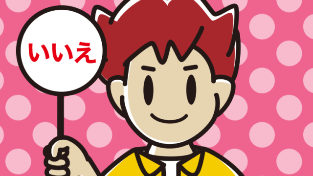 いいえの札を持つ男子大学生のイラスト【色、背景あり】PNG