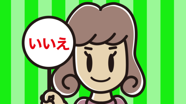 いいえの札を持つ女子大学生のイラスト【色、背景あり】PNG