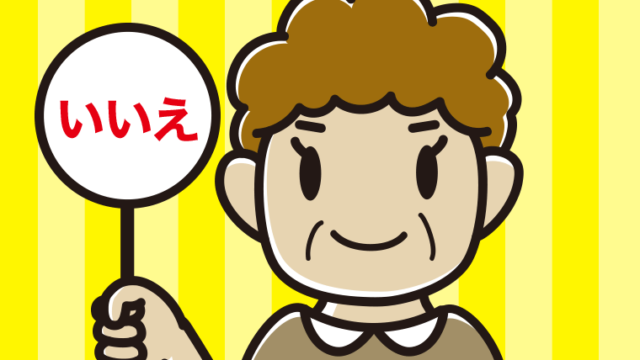 いいえの札を持つおばさんのイラスト【色、背景あり】PNG