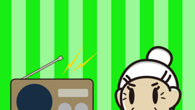 ラジオを聴くおばあさんのイラスト【色、背景あり】PNG