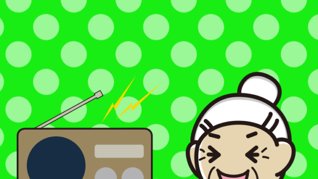 ラジオを聴いて笑うおばあさんのイラスト【色、背景あり】PNG