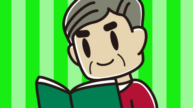 本を読むおじさんのイラスト【色、背景あり】PNG