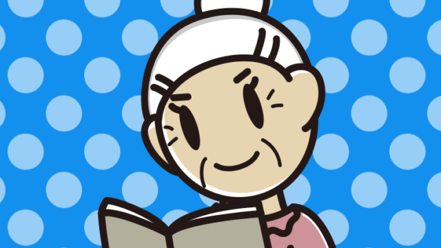 本を読むおばあさんのイラスト【色、背景あり】PNG