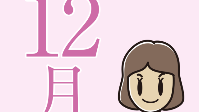 12月のイラスト（女性アナウンサー）【色、背景あり】PNG