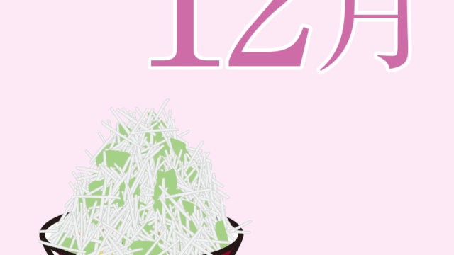 12月のイラスト（大盛（マシマシ）ラーメン）【色、背景あり】PNG