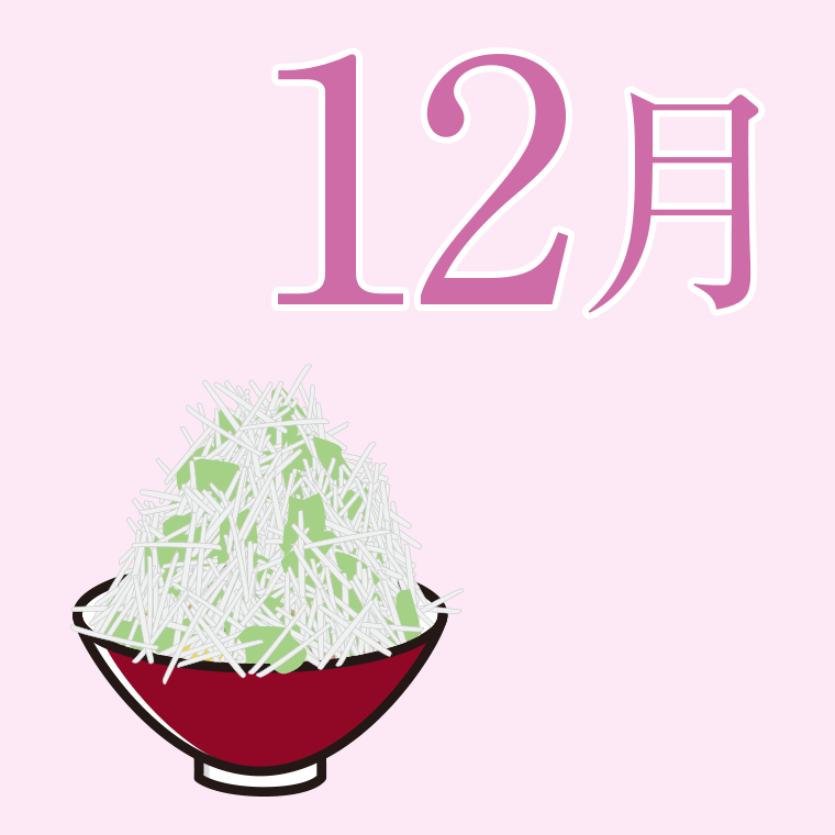 12月のイラスト（大盛（マシマシ）ラーメン）【色、背景あり】PNG