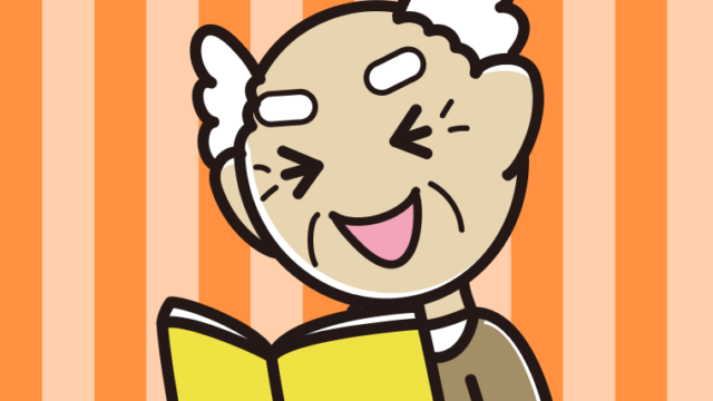 本を読んで笑うおじいさんのイラスト【色、背景あり】PNG