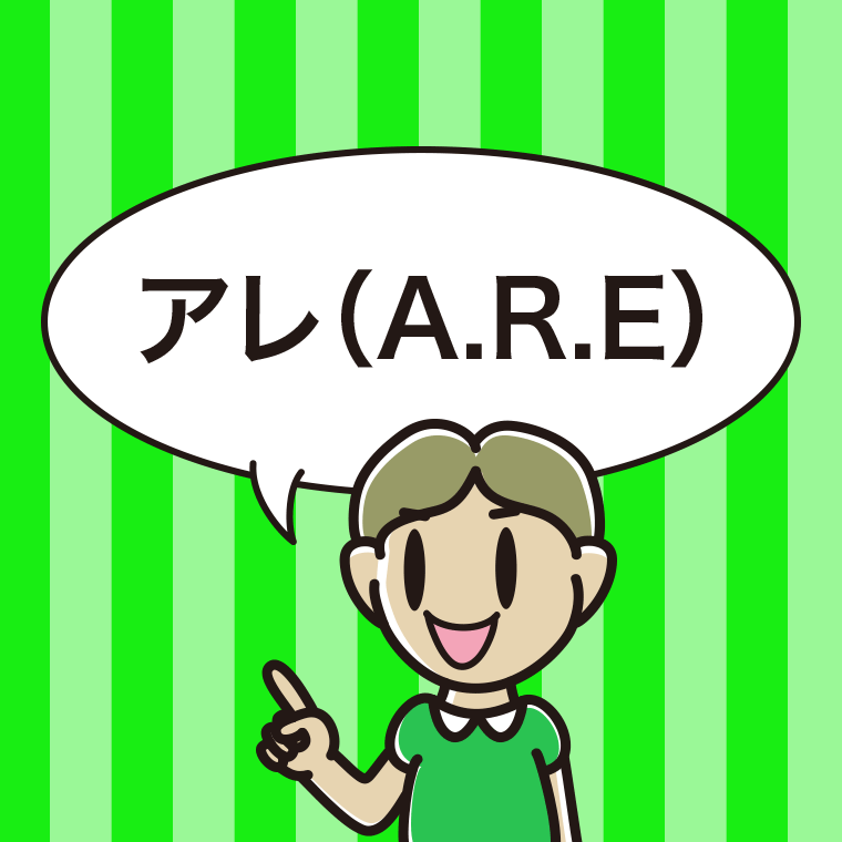 アレ（A.R.E）と言う小学生男子のイラスト【色、背景あり】PNG