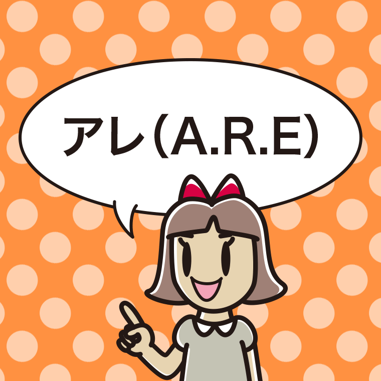 アレ（A.R.E）と言う小学生女子のイラスト【色、背景あり】PNG