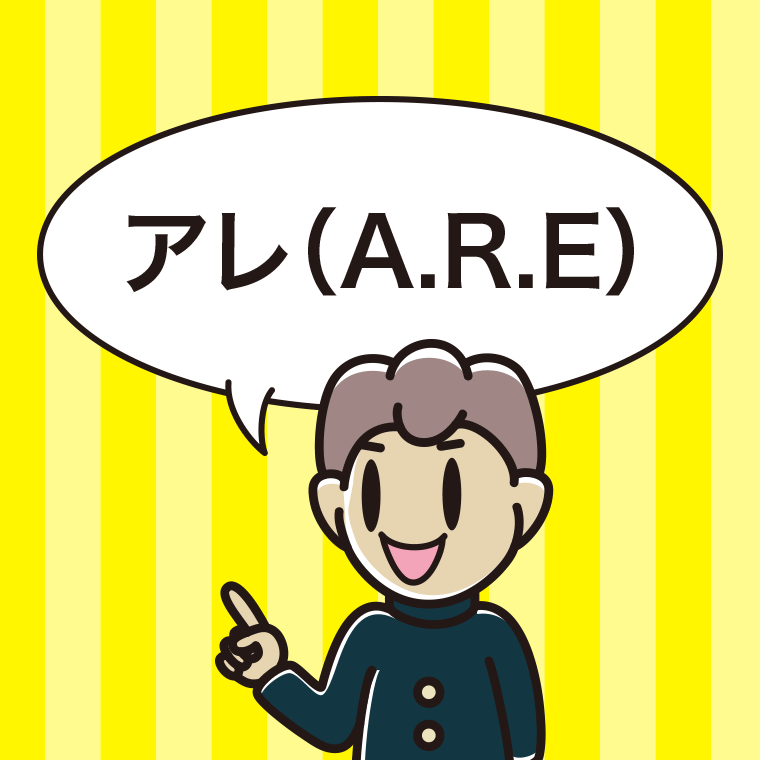 アレ（A.R.E）と言う男子中学生のイラスト【色、背景あり】PNG
