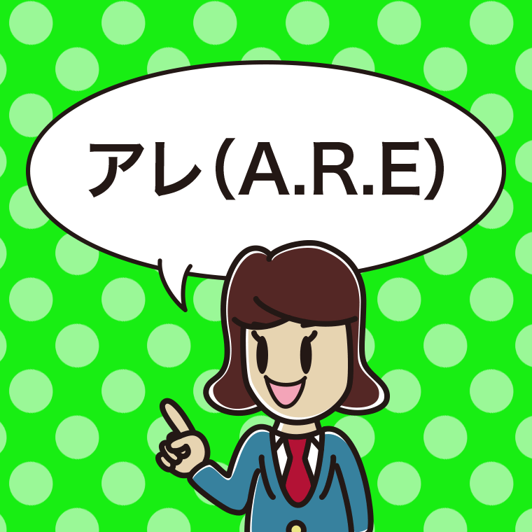 アレ（A.R.E）と言う女子高校生のイラスト【色、背景あり】PNG
