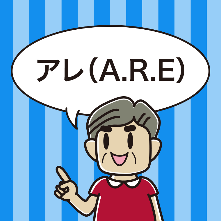 アレ（A.R.E）と言うおじさんのイラスト【色、背景あり】PNG