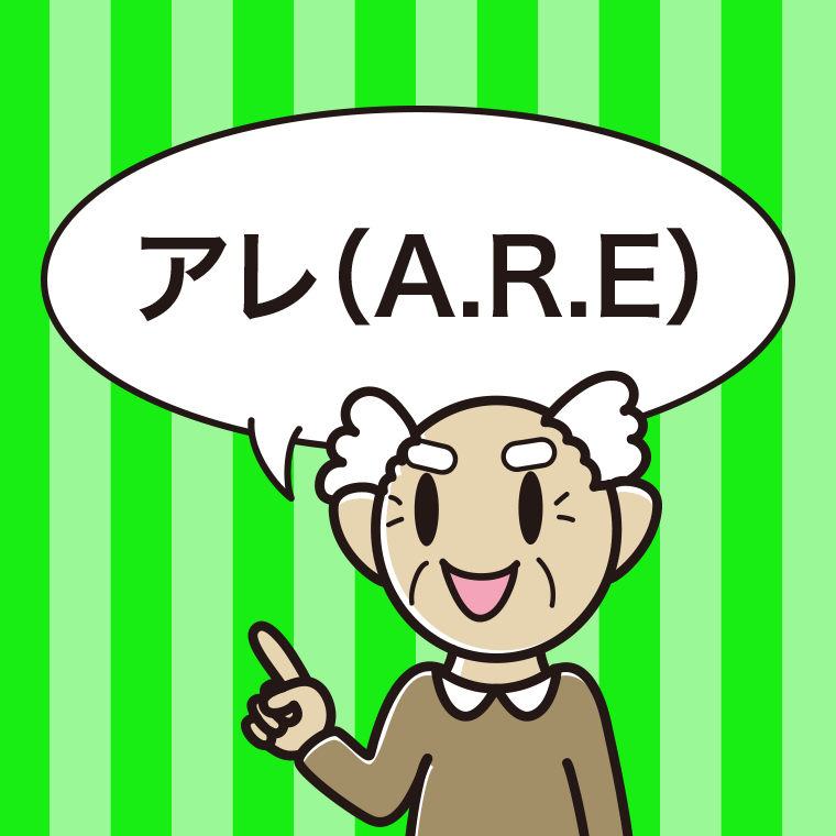 アレ（A.R.E）と言うおじいさんのイラスト【色、背景あり】PNG