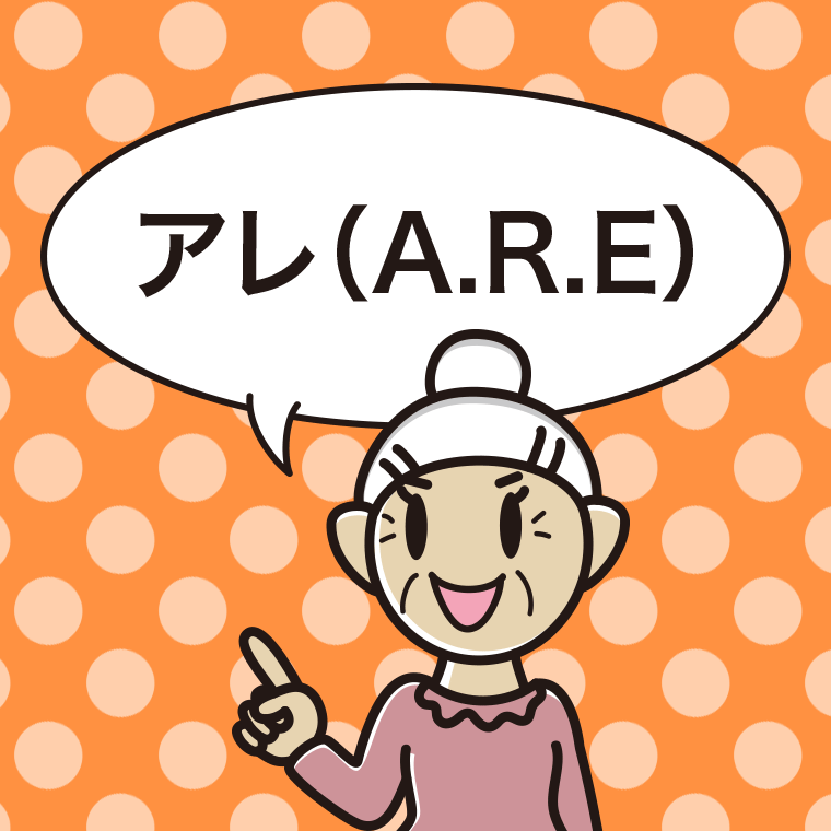 アレ（A.R.E）と言うおばあさんのイラスト【色、背景あり】PNG