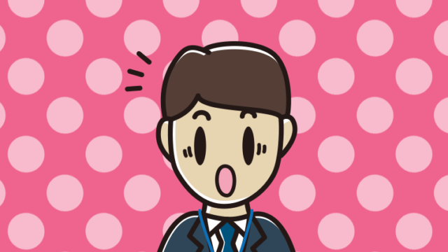 驚く男性役所職員のイラスト【色、背景あり】PNG