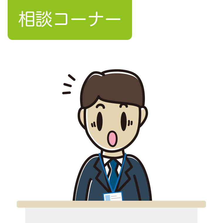 驚く男性役所職員のイラスト【色あり、背景なし】透過PNG