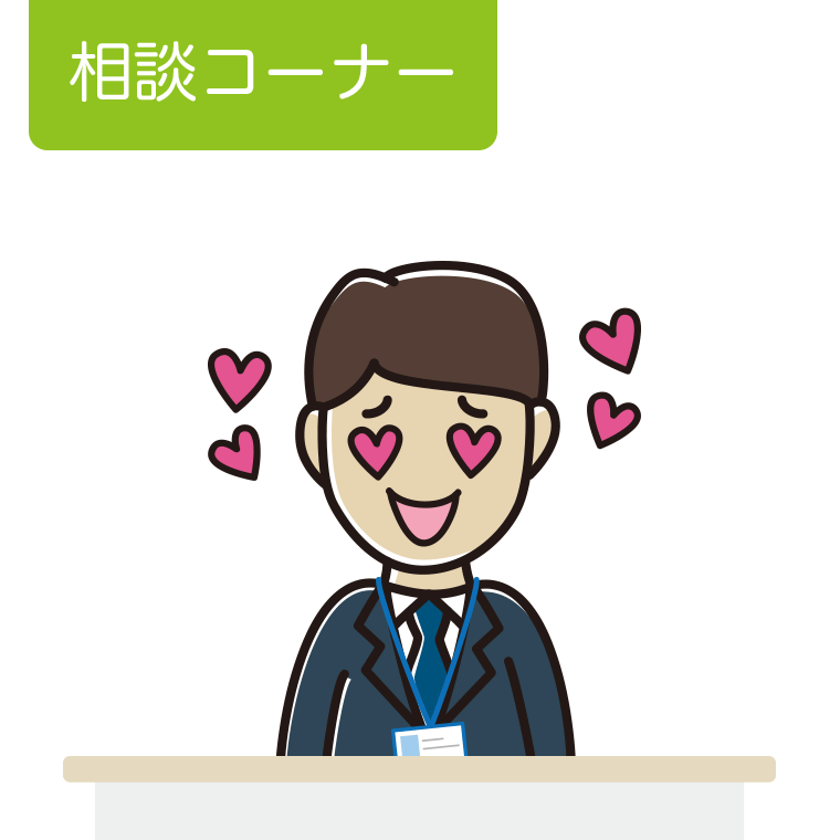 目がハートの男性役所職員のイラスト【色あり、背景なし】透過PNG