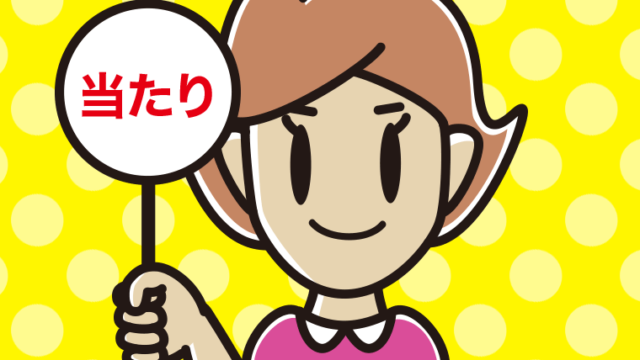 当たりの札を持つ女性のイラスト【色、背景あり】PNG