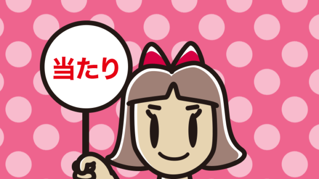 当たりの札を持つ小学生女子のイラスト【色、背景あり】PNG