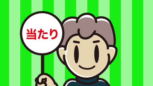 当たりの札を持つ男子中学生のイラスト【色、背景あり】PNG