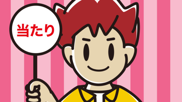 当たりの札を持つ男子大学生のイラスト【色、背景あり】PNG