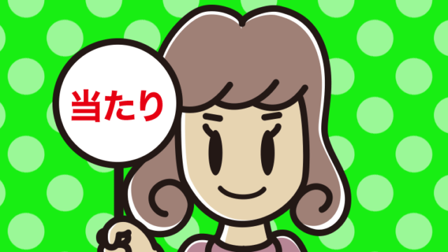 当たりの札を持つ女子大学生のイラスト【色、背景あり】PNG