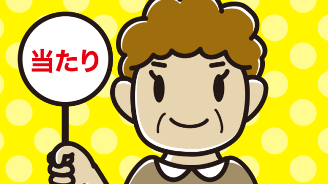 当たりの札を持つおばさんのイラスト【色、背景あり】PNG