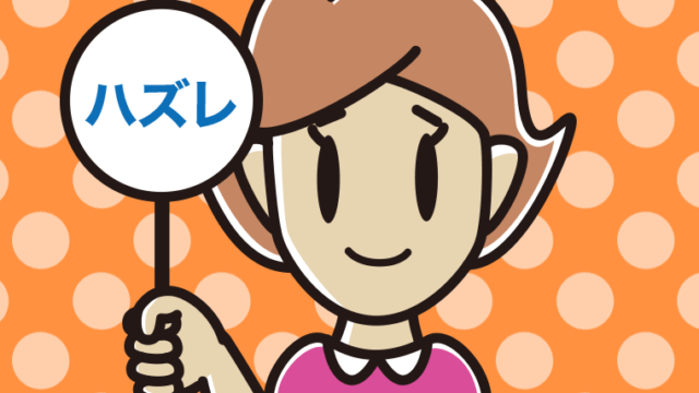 ハズレの札を持つ女性のイラスト【色、背景あり】PNG