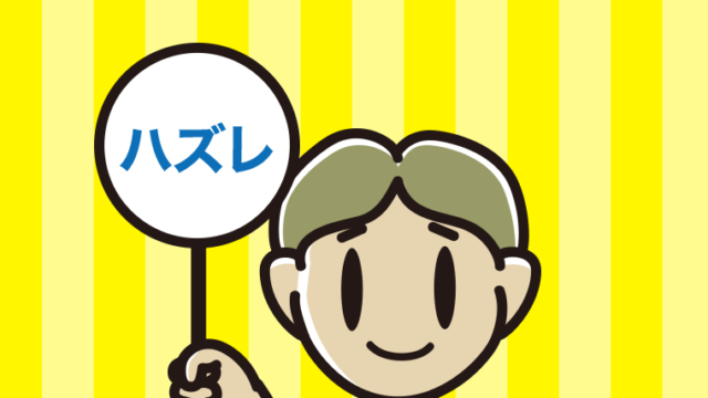 ハズレの札を持つ小学生男子のイラスト【色、背景あり】PNG