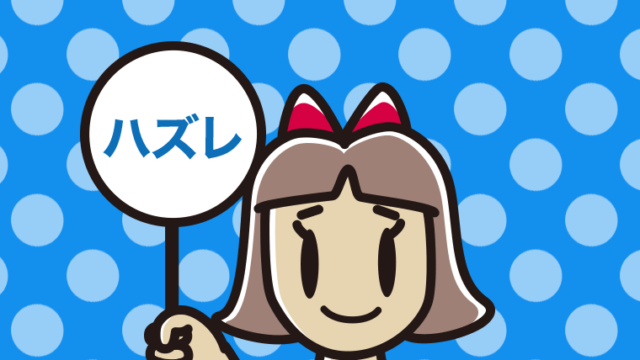 ハズレの札を持つ小学生女子のイラスト【色、背景あり】PNG